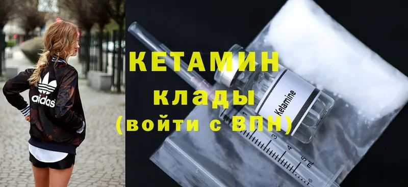 КЕТАМИН ketamine  Наволоки 